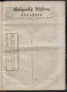 ՄԱՆԶՈՒՄԷԻ ԷՖՔԵԱՐ, 1871, Թիւ 1722 (Հոկտեմբեր 7)