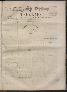 ՄԱՆԶՈՒՄԷԻ ԷՖՔԵԱՐ, 1871, Թիւ 1723 (Հոկտեմբեր 8)