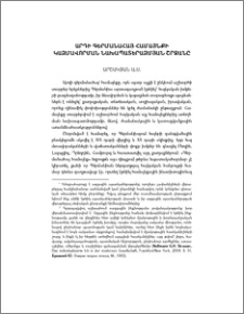 Արդի գերմանահայ համայնքի կազմավորման նախապատերազմյան շրջանը