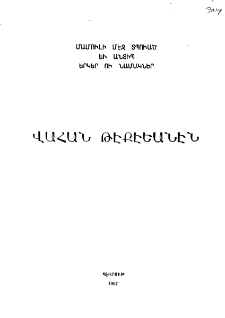 Վահան Թէքէեանէն