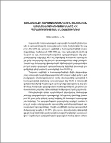 Армянский и испанский апокрифы об апостоле Иакове