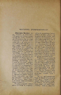 Պարբերական հրատարակութիւններ