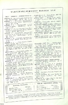 Յայտարարութիւններ