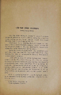 «Հայ կնոջ ձայնի» քննադատին (Նամակ խմբագրութեան)