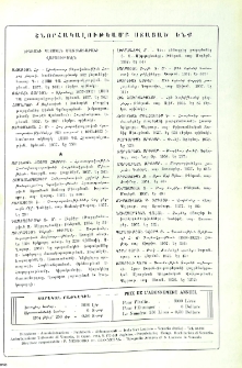Յայտարարութիւններ