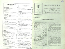 Հայագիտութիւն