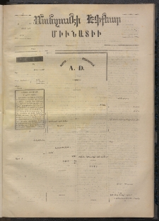 ՄԱՆԶՈՒՄԷԻ ԷՖՔԵԱՐ, 1872, Թիւ 1808 (Յունվար 1)