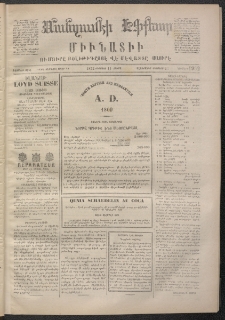 ՄԱՆԶՈՒՄԷԻ ԷՖՔԵԱՐ, 1872, Թիւ 1962 (Օգոստոս 11)