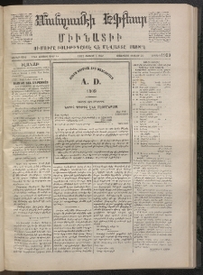 ՄԱՆԶՈՒՄԷԻ ԷՖՔԵԱՐ, 1872, Թիւ 1959 (Օգոստոս 8)