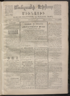 ՄԱՆԶՈՒՄԷԻ ԷՖՔԵԱՐ, 1872, Թիւ 1887 (Մայիս 26)
