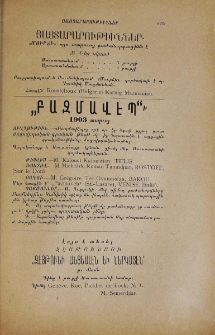Յայտարարութիւններ