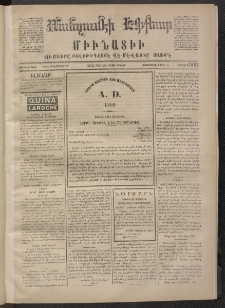 ՄԱՆԶՈՒՄԷԻ ԷՖՔԵԱՐ, 1872, Թիւ 1881 (Մարտ 20)
