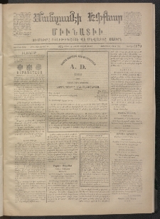 ՄԱՆԶՈՒՄԷԻ ԷՖՔԵԱՐ, 1872, Թիւ 1879 (Մարտ 18)