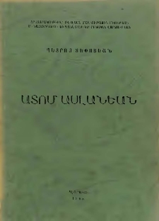 Ատոմ Ասլանեան
