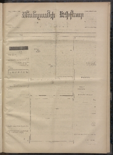 ՄԱՆԶՈՒՄԷԻ ԷՖՔԵԱՐ, 1872, Թիւ 1842 (Փետրուար 9)