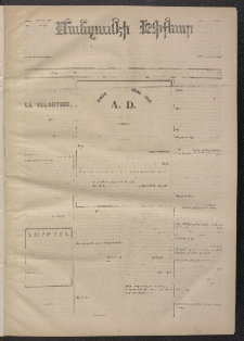 ՄԱՆԶՈՒՄԷԻ ԷՖՔԵԱՐ, 1872, Թիւ 1851 (Փետրուար 19)