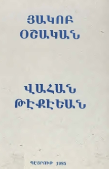 Վահան Թէքէեան