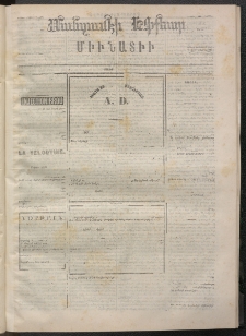 ՄԱՆԶՈՒՄԷԻ ԷՖՔԵԱՐ, 1872, Թիւ 1892 (Մայիս 31)