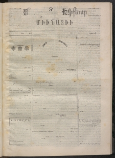 ՄԱՆԶՈՒՄԷԻ ԷՖՔԵԱՐ, 1872, Թիւ 1894 (Յունիս 2)