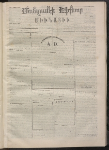 ՄԱՆԶՈՒՄԷԻ ԷՖՔԵԱՐ, 1872, Թիւ 1896 (Յունիս 3)