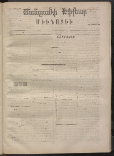 ՄԱՆԶՈՒՄԷԻ ԷՖՔԵԱՐ, 1872, Թիւ 1898 (Յունիս 6)