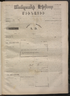 ՄԱՆԶՈՒՄԷԻ ԷՖՔԵԱՐ, 1872, Թիւ 1899 (Յունիս 7)