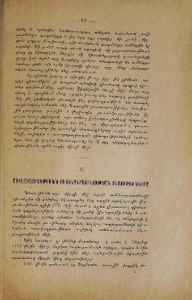 Հրաշալի դար