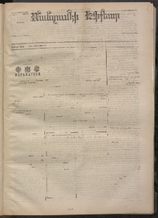 ՄԱՆԶՈՒՄԷԻ ԷՖՔԵԱՐ, 1872, Թիւ 1908 (Յունիս 16)