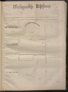 ՄԱՆԶՈՒՄԷԻ ԷՖՔԵԱՐ, 1872, Թիւ 1913 (Յունիս 21)