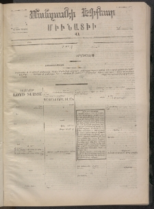 ՄԱՆԶՈՒՄԷԻ ԷՖՔԵԱՐ, 1872, Թիւ 1919 (Յունիս 27)