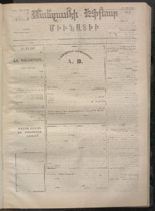 ՄԱՆԶՈՒՄԷԻ ԷՖՔԵԱՐ, 1872, Թիւ 1920 (Յունիս 28)