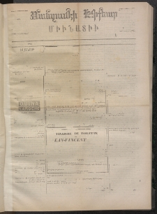 ՄԱՆԶՈՒՄԷԻ ԷՖՔԵԱՐ, 1872, Թիւ 1921 (Յունիս 29)