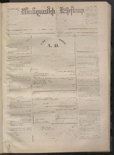 ՄԱՆԶՈՒՄԷԻ ԷՖՔԵԱՐ, 1872, Թիւ 1922 (Յունիս 29)