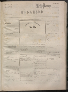 ՄԱՆԶՈՒՄԷԻ ԷՖՔԵԱՐ, 1872, Թիւ 1924 (Յուլիս 3)
