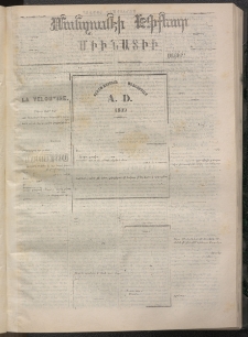 ՄԱՆԶՈՒՄԷԻ ԷՖՔԵԱՐ, 1872, Թիւ 1927 (Յուլիս 6)
