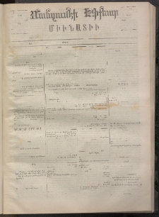 ՄԱՆԶՈՒՄԷԻ ԷՖՔԵԱՐ, 1872, Թիւ 1930 (Յուլիս 8)