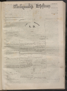 ՄԱՆԶՈՒՄԷԻ ԷՖՔԵԱՐ, 1872, Թիւ 1931 (Յուլիս 8)