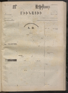ՄԱՆԶՈՒՄԷԻ ԷՖՔԵԱՐ, 1872, Թիւ 1953 (Օգոստոս 2)
