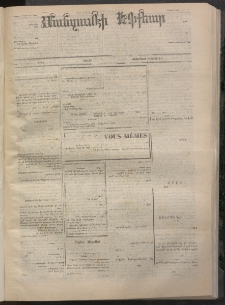 ՄԱՆԶՈՒՄԷԻ ԷՖՔԵԱՐ, 1872, Թիւ 1950 (Յուլիս 29)