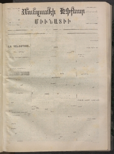 ՄԱՆԶՈՒՄԷԻ ԷՖՔԵԱՐ, 1872, Թիւ 1947 (Յուլիս 26)
