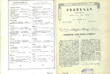 Բովանդակութիւն