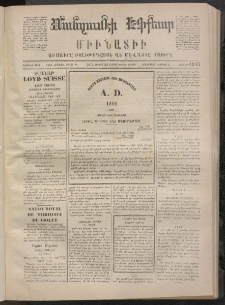 ՄԱՆԶՈՒՄԷԻ ԷՖՔԵԱՐ, 1872, Թիւ 1945 (Յուլիս 22)