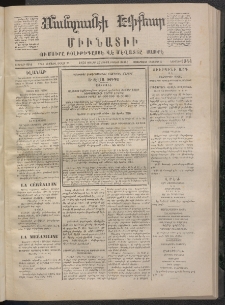 ՄԱՆԶՈՒՄԷԻ ԷՖՔԵԱՐ, 1872, Թիւ 1944 (Յուլիս 22)
