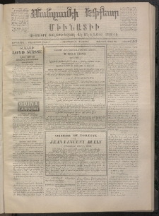 ՄԱՆԶՈՒՄԷԻ ԷՖՔԵԱՐ, 1872, Թիւ 1935 (Յուլիս 13)