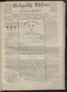 ՄԱՆԶՈՒՄԷԻ ԷՖՔԵԱՐ, 1872, Թիւ 1936 (Յուլիս 14)