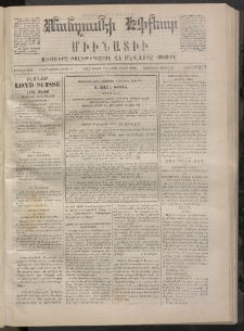 ՄԱՆԶՈՒՄԷԻ ԷՖՔԵԱՐ, 1872, Թիւ 1937 (Յուլիս 15)