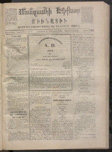 ՄԱՆԶՈՒՄԷԻ ԷՖՔԵԱՐ, 1872, Թիւ 1938 (Յուլիս 15)