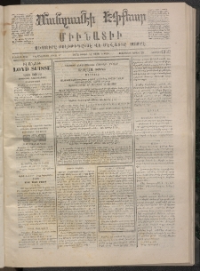 ՄԱՆԶՈՒՄԷԻ ԷՖՔԵԱՐ, 1872, Թիւ 1939 (Յուլիս 17)