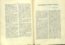 Դատապարտուած յօդուածի մ՛առթիւ
