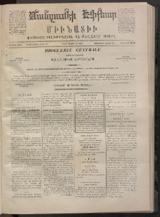 ՄԱՆԶՈՒՄԷԻ ԷՖՔԵԱՐ, 1872, Թիւ 1940 (Յուլիս 18)